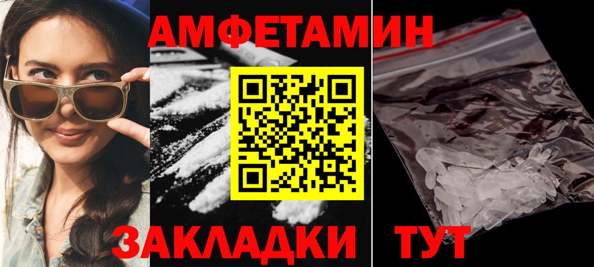Амфетамин 98%  Амфетамин  Кострома  Amphetamine  Вход с VPN 