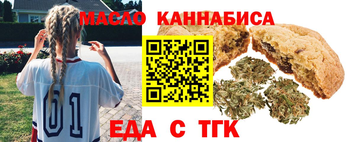 Кострома  Cannafood марихуана  Вход с VPN 