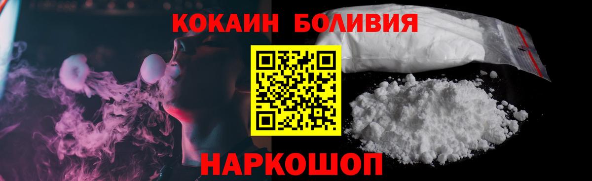 Кострома  Кокаин Боливия  КОКАИН Columbia  Вход с VPN 