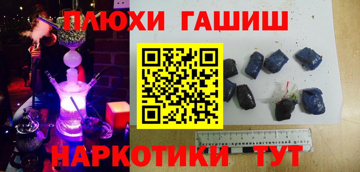 купить  сайты  ГАШ  Вход с VPN  ГАШИШ убойный  Кострома 