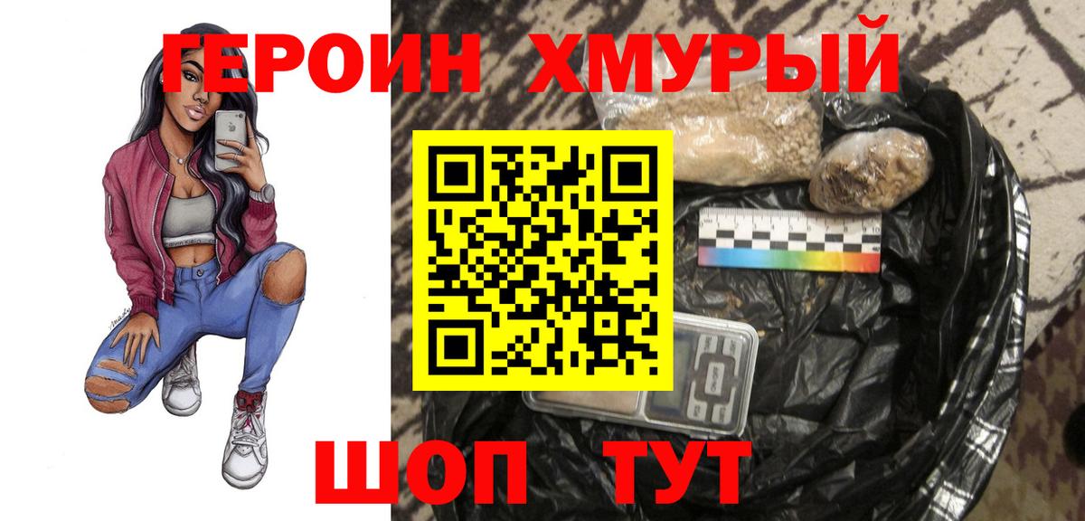 Героин герыч Кострома
