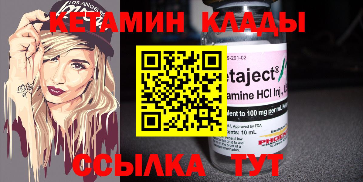Кетамин ketamine  Вход с VPN  КЕТАМИН ketamine  Кострома 