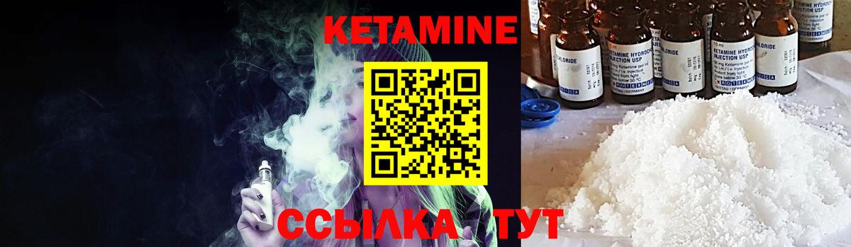 Кетамин VHQ Кострома