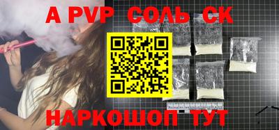 сатива Будённовск