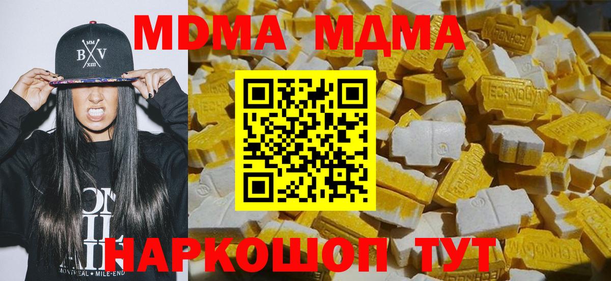 МДМА Molly  MDMA кристаллы  Вход с VPN  Кострома 
