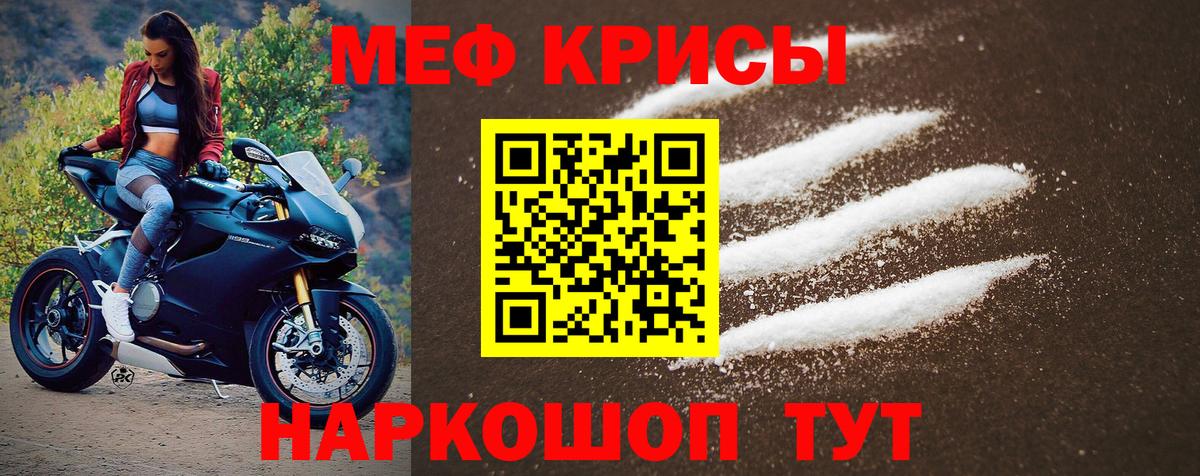Меф  МЯУ-МЯУ 4 MMC  Вход с VPN  Кострома  МЯУ-МЯУ 