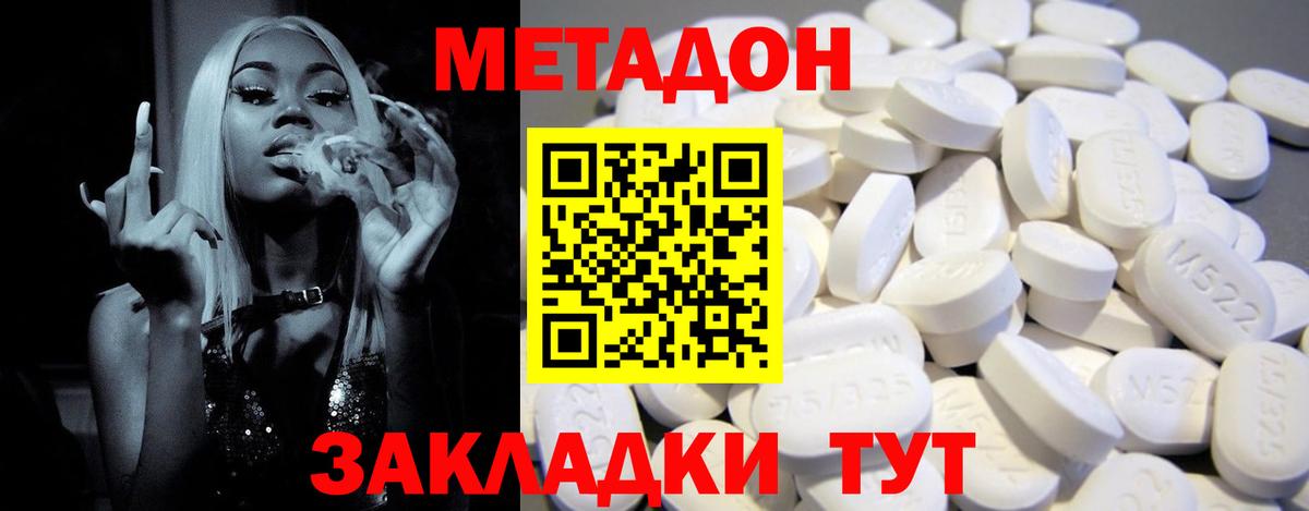 Кострома  Метадон мёд  дарк нет клад  Вход с VPN 